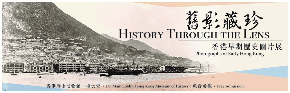 "History Through the Lens: Photographs of Early Hong Kong"
